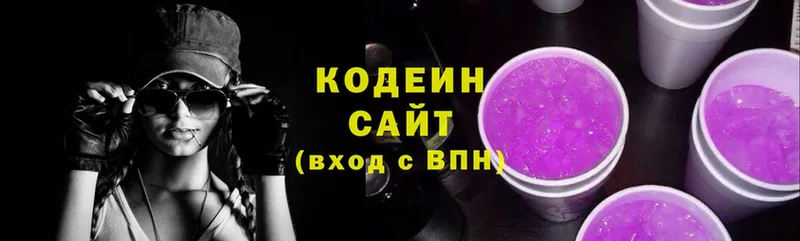 Кодеин Purple Drank  блэк спрут вход  Бирюсинск  купить наркотик 