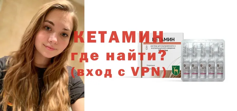 КЕТАМИН VHQ  продажа наркотиков  Бирюсинск 