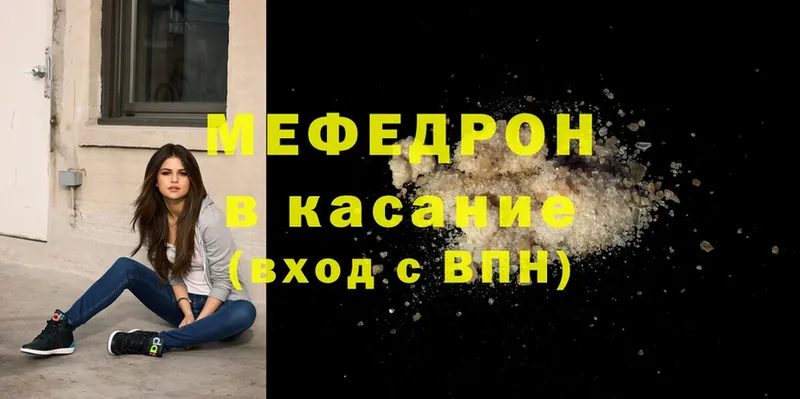 omg как зайти  Бирюсинск  МЕФ mephedrone 